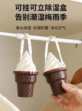 Creative Ice Cream Dehumidifying Box for Home Wardrobes: Moi