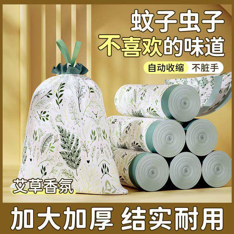 Aromatic Wormwood Scented Garbage Bags with Drawstring for O