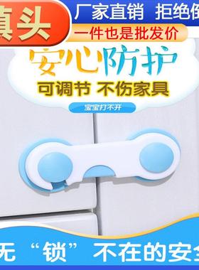 Cabinet and refrigerator safety locks for children, designed