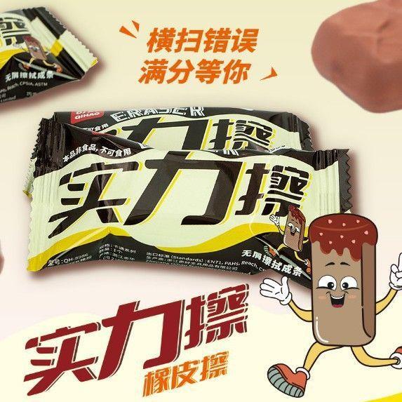 Trendy creative chocolate erasers Snickers snack erasers, la