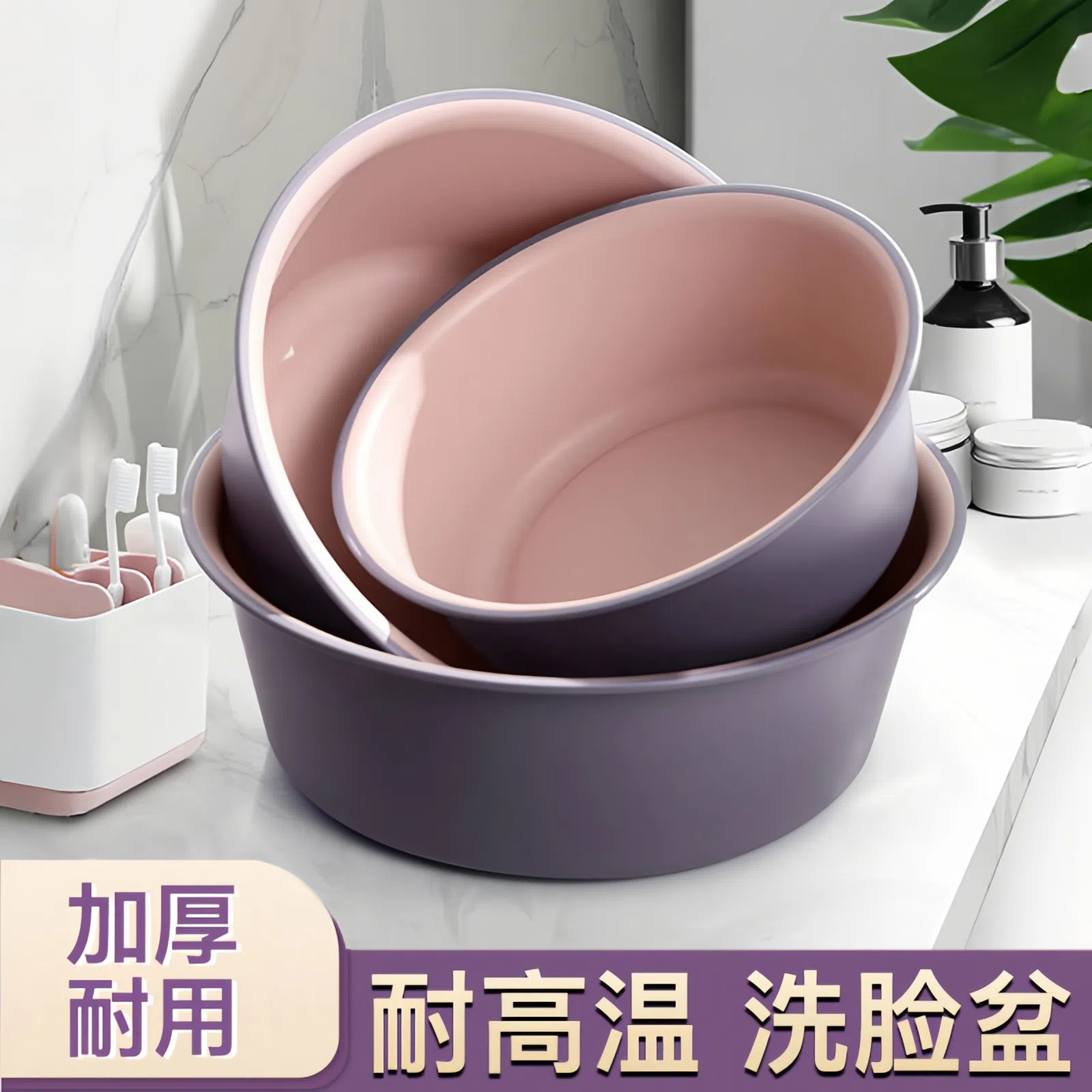 Large thick high-temperature resistant plastic basin for hom