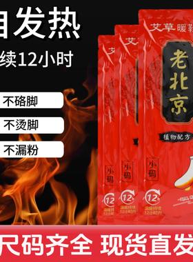 Self-Heating Insoles for Men and Women - Winter Warmth Pads,