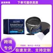 木炭深层清洁面膜This EELHOE already bilingual format