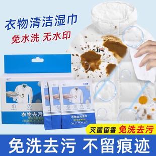 Stain Removing Wet Wholesale for Strong Wipes Clo Disposable