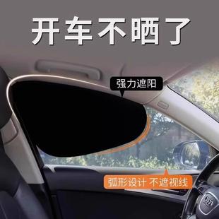 Car Sun Shade Window Privacy Curtain, Heat Insulation Side W