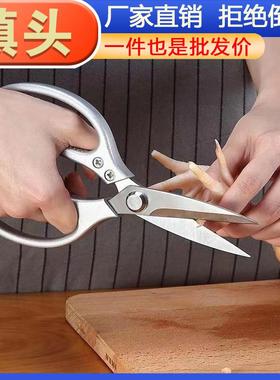 Multifunctional Stainless Steel Kitchen Scissors, Heavy-Duty