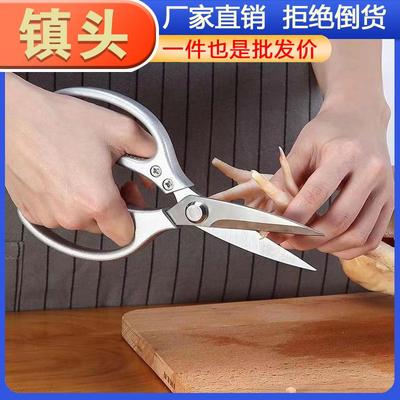 Multifunctional Stainless Steel Kitchen Scissors, Heavy-Duty