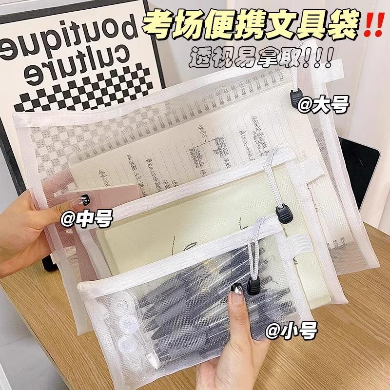 A simple and transparent mesh pencil case, designed for stud