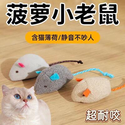 Cat Toy Mouse Set for Entertainment and Self-Amusement, Incl