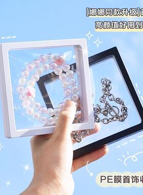 Anti-oxidation PE film jewelry box, portable transparent sto