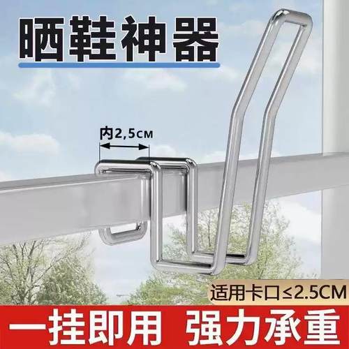 Stainless Steel Shoe Drying Rack, Perfect for Balconies, Mul