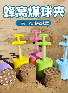 Baby sand digging tools, including honeycomb coal balls for