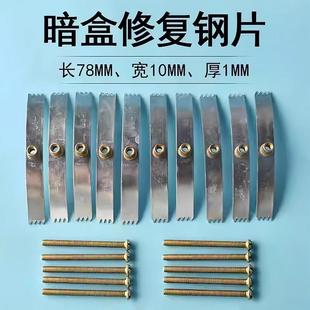 86 Model Concealed Box Repair Switch Socket Universal Fixing