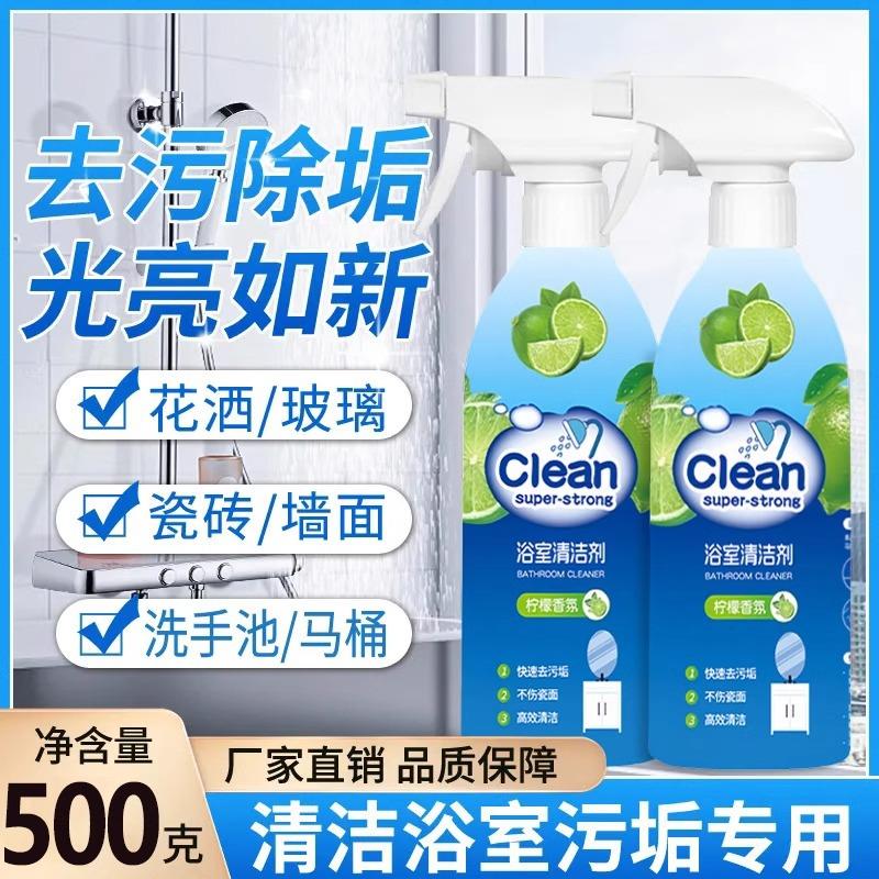 Bathroom cleaner and descaler, powerful stain remover for gl