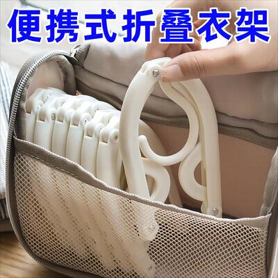 Foldable Multi-functional Clothes Hanger, Portable Telescopi