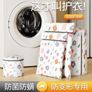Home Multifunctional Printed Laundry Bag for Washing Bras an