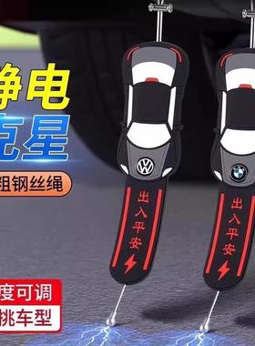 Car Static Electricity Drag Strip, Anti-static Grounding Str