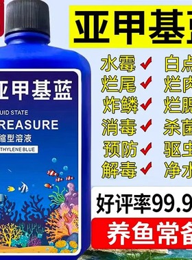 Methylene Blue Aquarium Disinfectant - Specialized Medicat