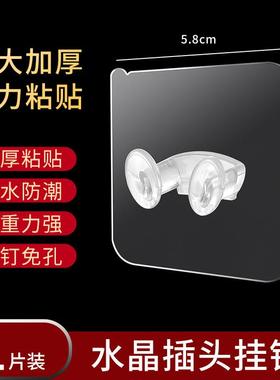 Clear Adhesive Socket Hook for Power Plugs, Wall-Mounted Adh