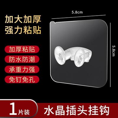 Clear Adhesive Socket Hook for Power Plugs, Wall-Mounted Adh