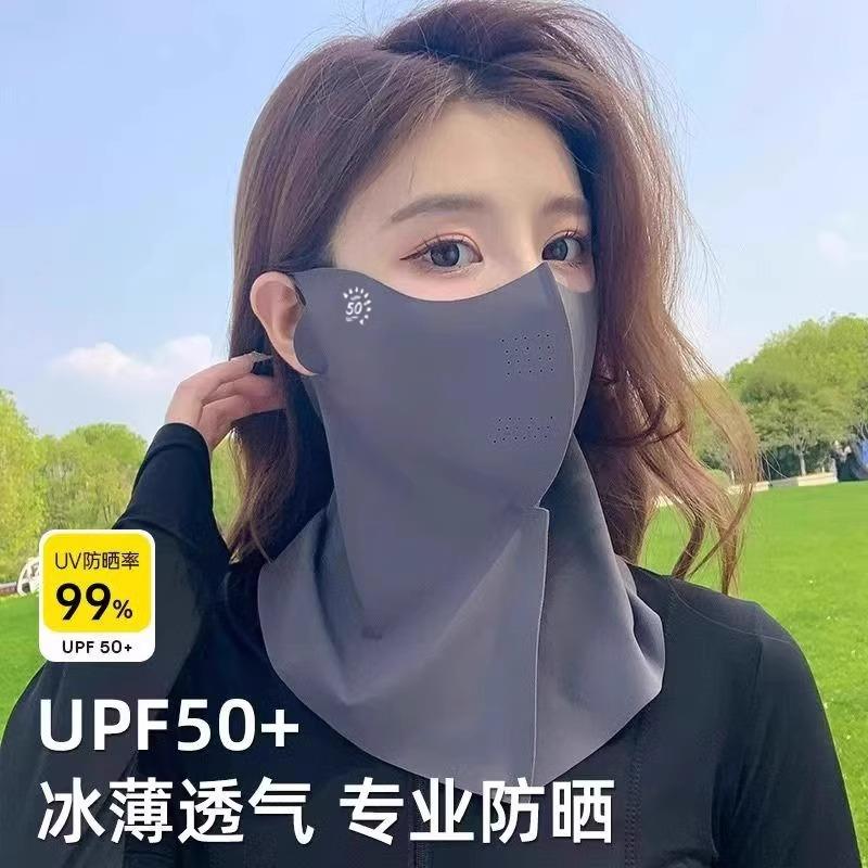Summer Ice Silk Sun Protection Face Mask with Neck Cover, In