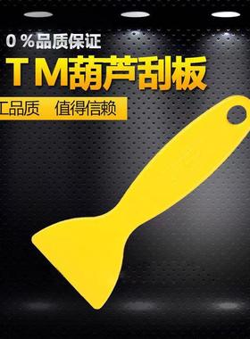 Plastic film applicator, small squeegee, glass adhesive remo