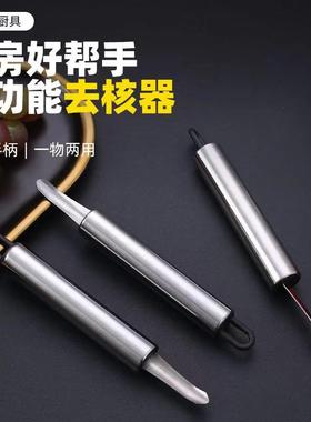 Stainless Steel Longan Pitter and Fruit Baller, Litchi Shell