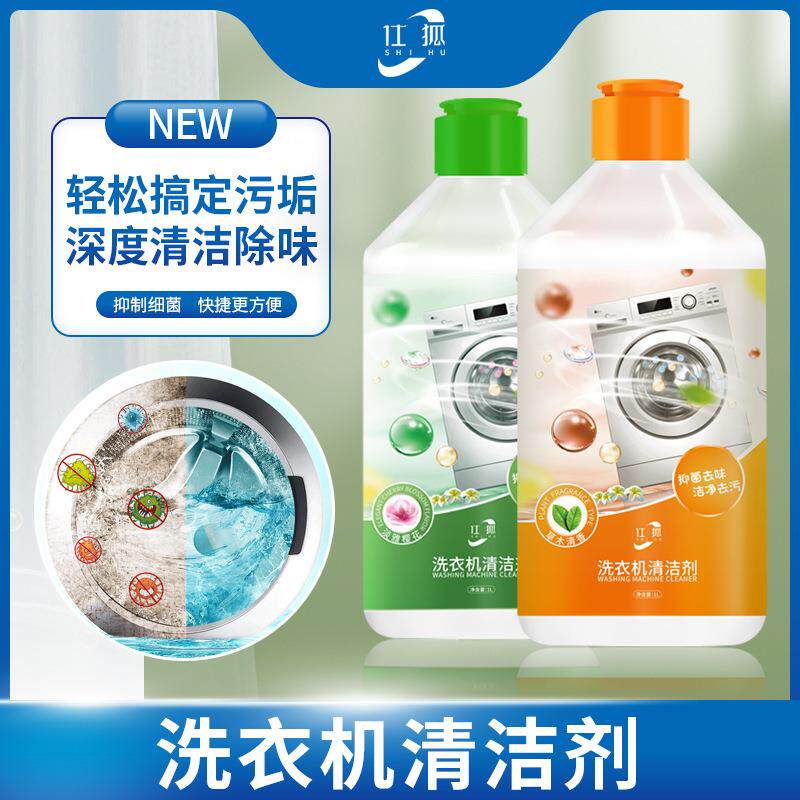 Wholesale Household Washing Machine Trough Cleaner - Powerfu