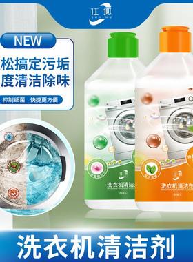 Wholesale Household Washing Machine Trough Cleaner - Powerfu