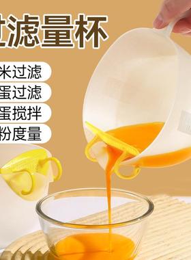 Household egg liquid filtering measuring cup with scale, ric