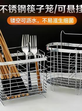 Stainless Steel Storage Box Kitchen Chopstick Holder Wall-Mo
