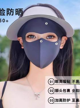 Ice Silk Sunscreen Face Mask, Full Face Sun Shield, UV Prote