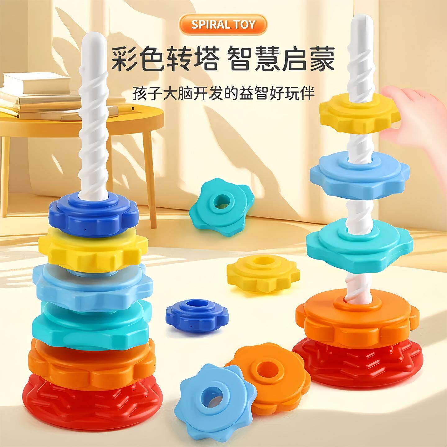 Rainbow Spin and Stack Early Education Toy for Infants and T