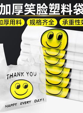 Thickened Smile Face Plastic Packaging Bags, Disposable Food