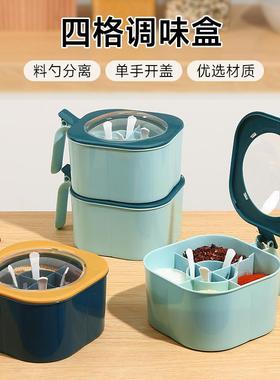 Four-compartment kitchen seasoning box with lid, multifuncti