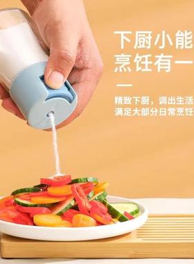 Kitchen Moisture-Proof Quantitative Spice Containers, Salt S