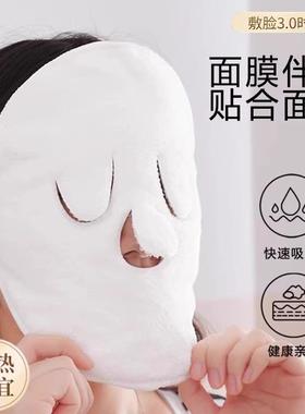 Hot towel face mask, cold compress for the face, facial stea