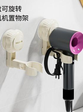 Bathroom Suction Cup Hair Dryer Holder Rotatable Lazy Organi