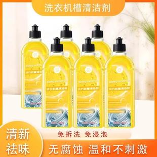 Powerful Washing Machine Cleaner for Removing Scale, Mites,