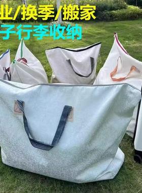 Extra-large capacity thickened moving packing bag, luggage b