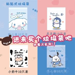 Paste-type trash bags, creatively designed and multifunction