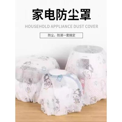 Thickened and enlarged non-woven dust cover, full-coverage m
