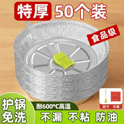 Air Fryer Specialized Paper Tin Foil Tray, Oven Baking Tin F