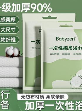 Individually Wrapped Disposable Bath Towels, 100% Cotton, Ex