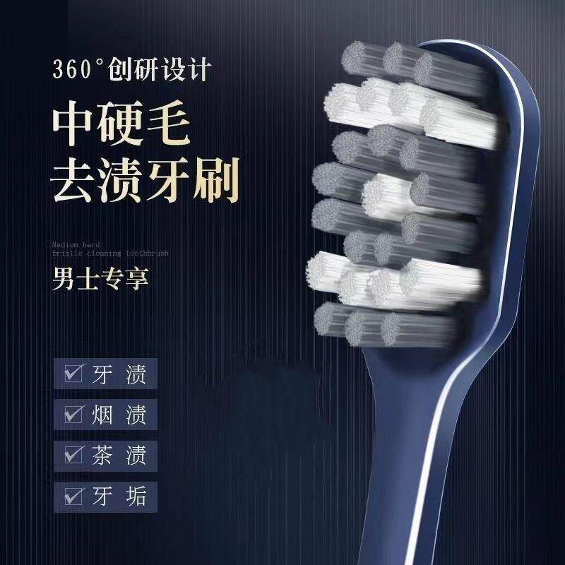 High-end men's toothbrush with medium-hard bristles, special