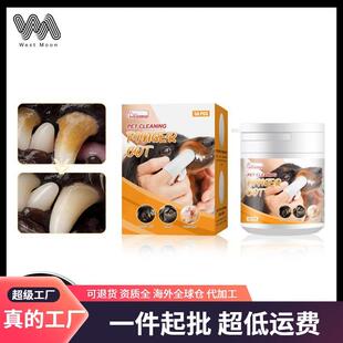 Yegbong Pet Dental Finger Wipes for Cats - Freshens Breath,