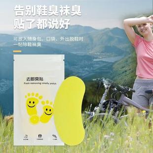 Foot Deodorizing Stickers Insoles Odor Wonder