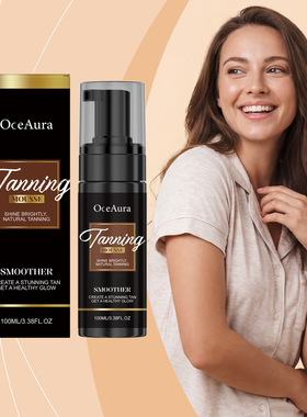 OCEAURA 轻透助黑慕斯 夏季户外滋润光泽润肤呈现透亮自然肌肤