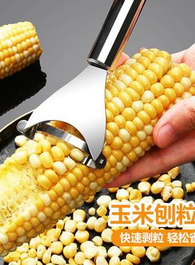 Kitchen Corn Peeling Tool Stainless Steel Corn Stripper Hous