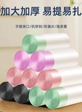 Thick Drawstring Trash Bags for Home Use, Handheld Black Lar